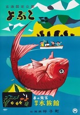 1950s Japan Tourism Print –