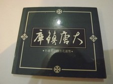 Chinese "The Vault Protector of Tang Dynasty " silver coin