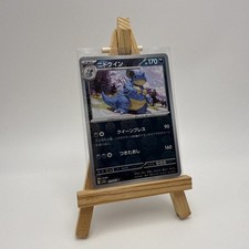 POKEBALL REVERSE HOLO