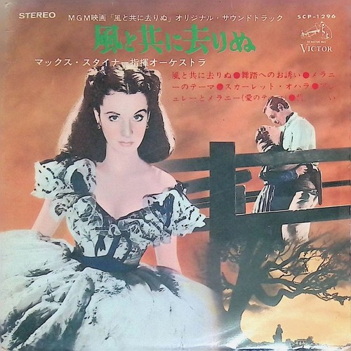 Max steiner orchestra gone - max,