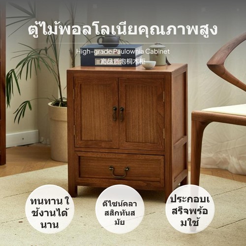 New chinese design paulownia - design,