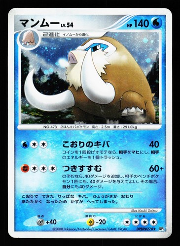 Mamoswine dpbp 278 holo - mamoswine, dpbp#278