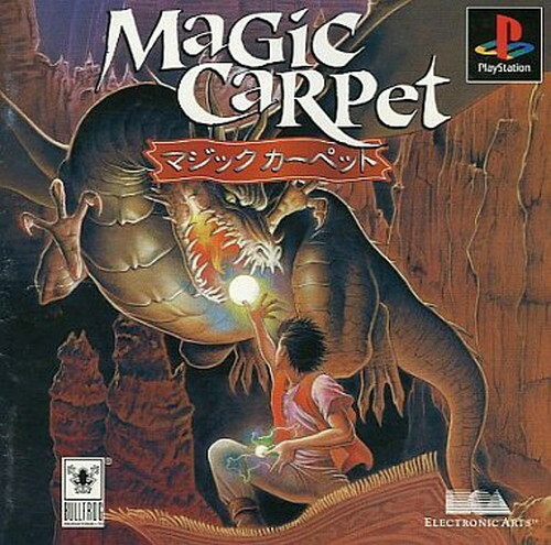 Used ps1 playstation magic - 1,