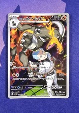 Pokémon TCG Japanese Houndoom