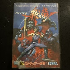Strider | Japanese Sega Mega
