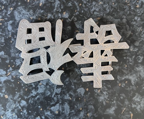 Antique chinese silver nurses - chinese,