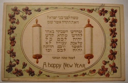 Judaica new year torah - judaica.new, year.torah