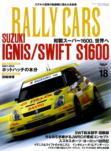 Book rally cars 18 - rally,