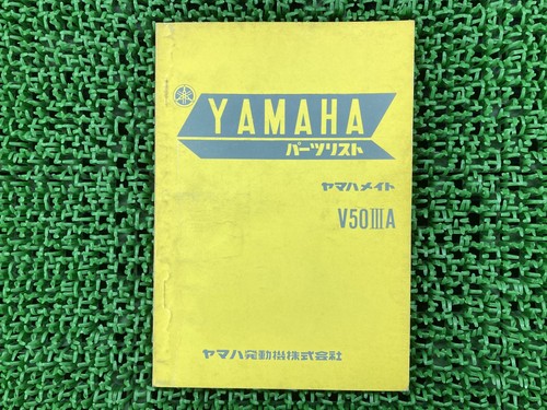 Yamaha v50iiia parts - v50iiia, 1st