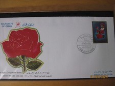 FDC OMAN - 20 GLORIOUS YEARS THE SULTAN QABOOS ROSE - 1990
