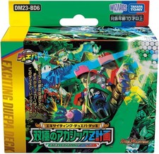 Takara Tomy Duel Masters TCG