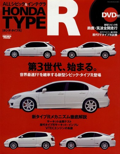 Book dvd all civic integra - all,