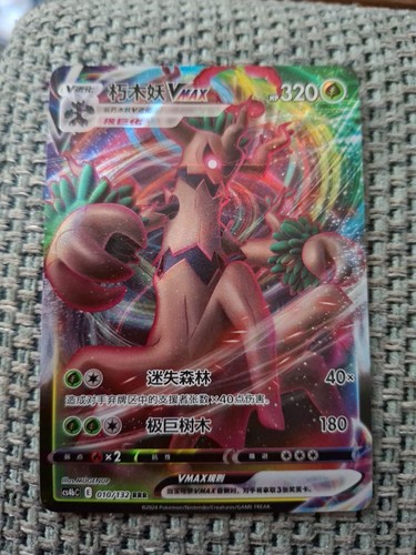 Nintendo pokémon tcg - nintendo,