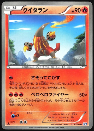Pokemon heatmor 015 - pokemon,