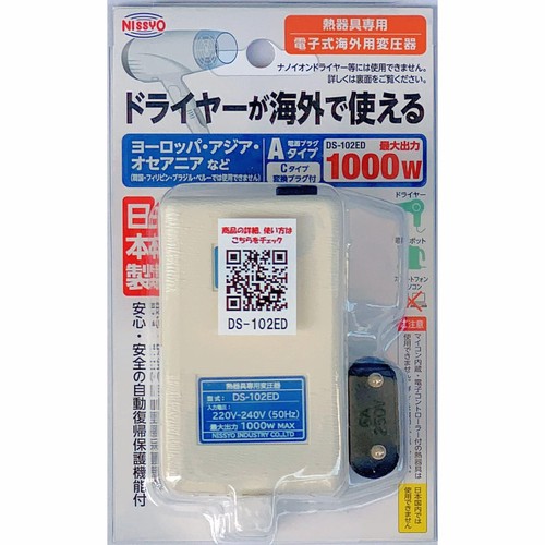 Nissho step down transformer - step,