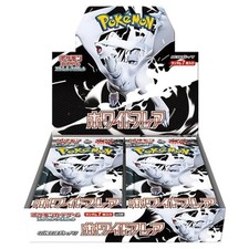Pokemon White Flare Booster Box Japanese SEALED - IN HAND - UK Seller