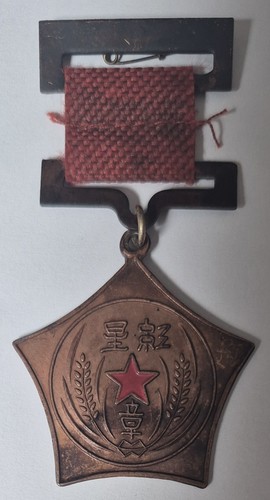 Rare chinese soviet republic - rare,