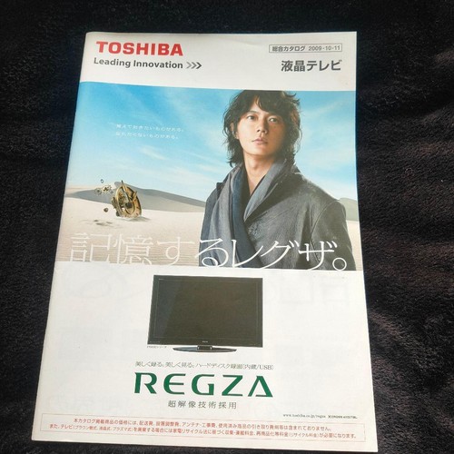 Catalog toshiba regza - regza, tv