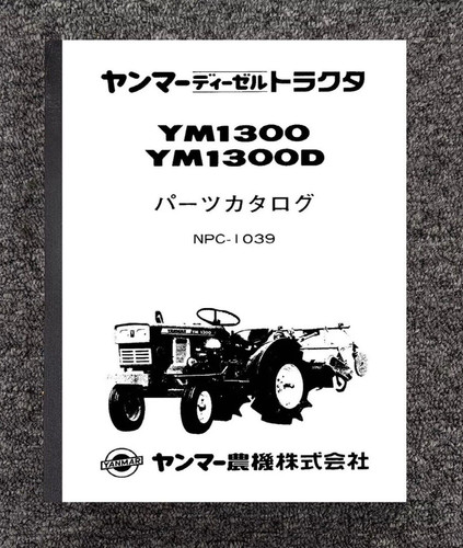 1300 tractor service - tractor,