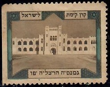 Judaica Palestine Old KKL JNF