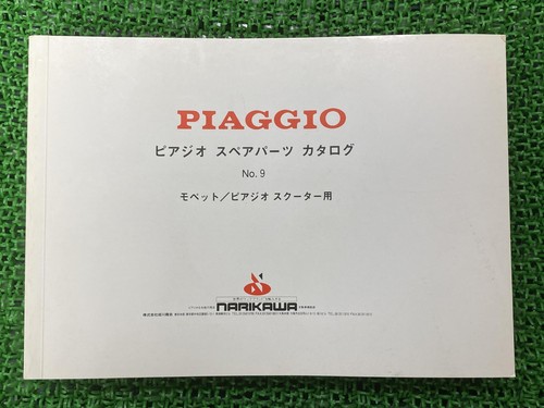 Used piaggio vespa spare parts - used,