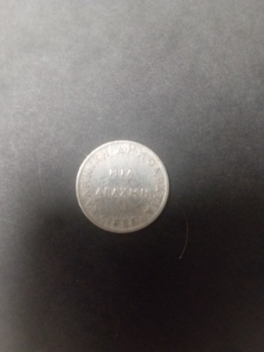 1926 greece drachma - greece, 1