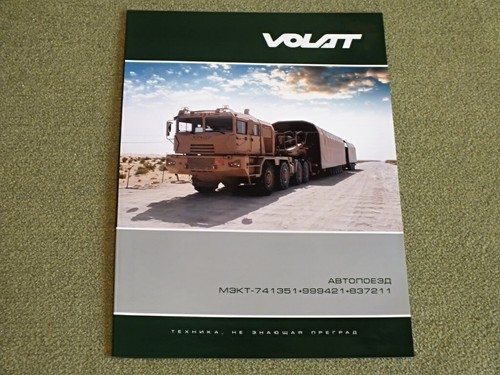 Volat mzkt 741351 999421 - 741351+999421, heavy