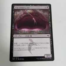 MTG Gurmag Angler Japanese FRF 1x NM Common Black Creature Zombie Fish Delve