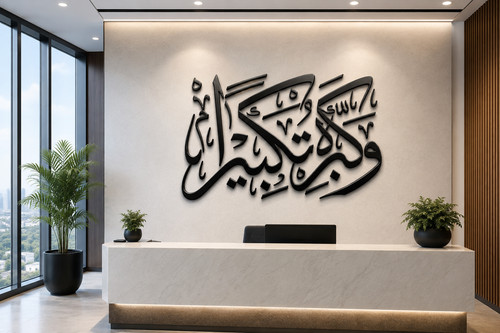 Wakabirhu takbeera islamic - wakabirhu,