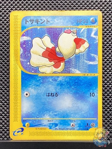 Goldeen 2001 series - goldeen,
