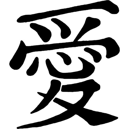 Chinese word love - 'chinese,