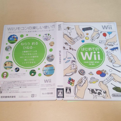 Wii software first steps - first, to