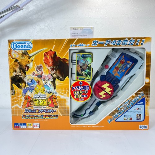 Sega beena dinosaur king - sega,