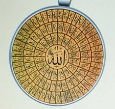 99 names of ALLAH  Necklace, 25mm .Gifts to friends or hanging in Cars