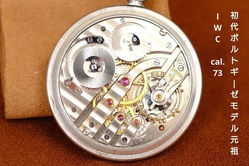 Excellent iwc 1922 pocket - excellent,