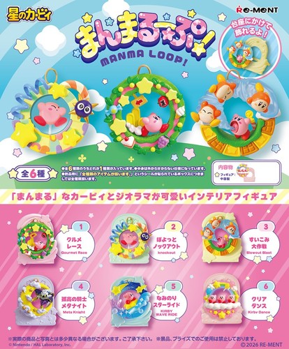 Ment kirby manma loop - re-ment,