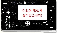 Tracts korean this was your - tracts:,