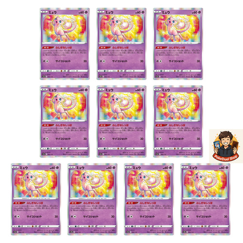 Set mew s12a - s12a, vstar