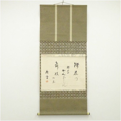 Murata tōjū haiku hanging - murata,