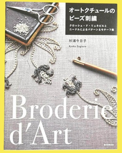 Japanese sewing book - sewing,