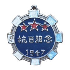 Chinese anti japanese 1947 - japanese,