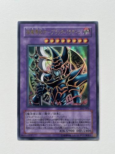 Dark paladin sy2 - yu-gi-oh!,