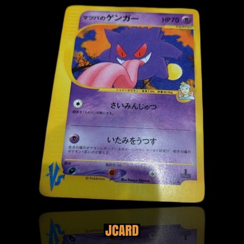 Matsuba gengar pokémon - ,