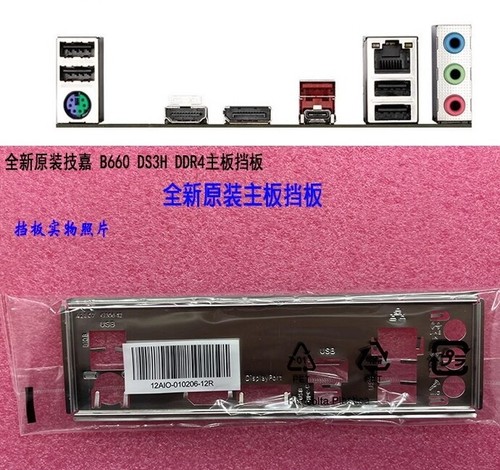 For gigabyte b660 ds3h - for, ddr4