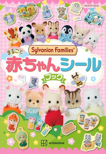 Sylvanian families stickers - sylvanian,