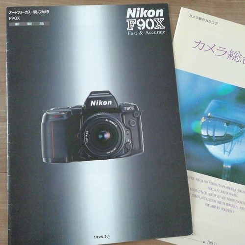Catalog nikon f90x - f90x, 1995
