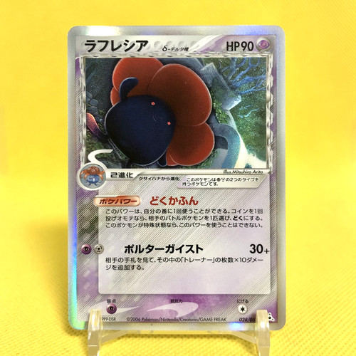 Pokemon card - pokemon,