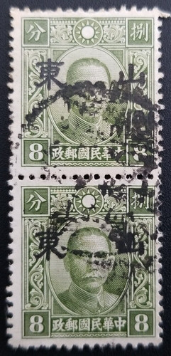 Sun yat sen 6n13 a57 - a57, ~