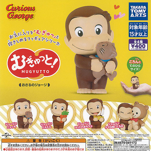 Curious george mugyutto figure - george,