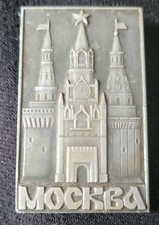 Vintage Soviet Era Moscow